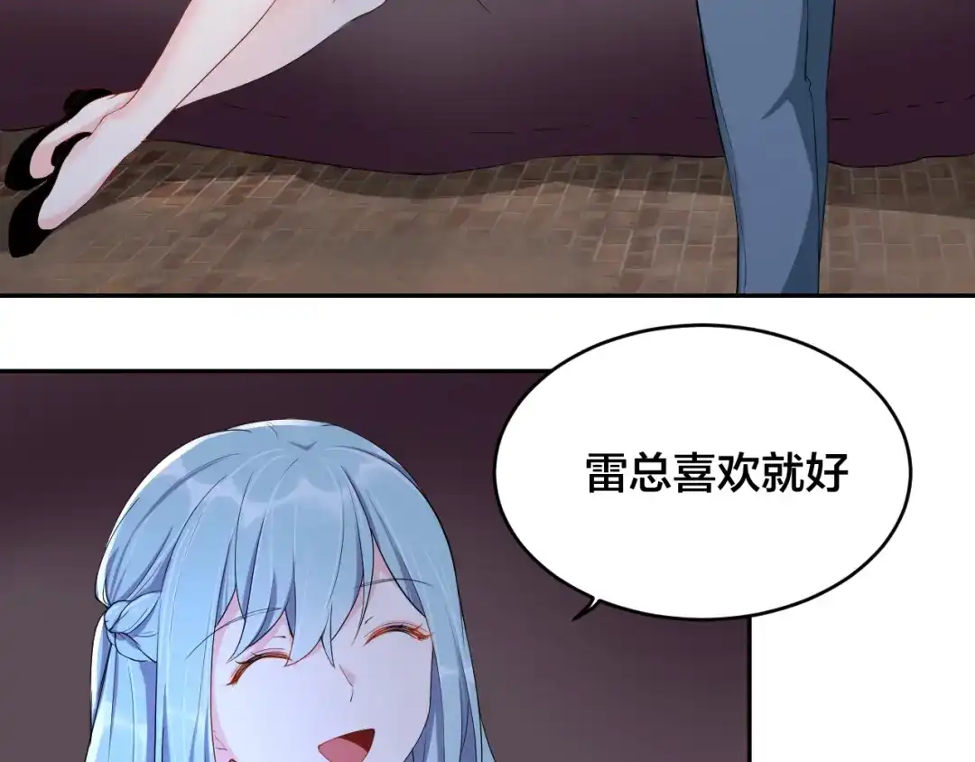 《老公饲养手册》第6话 去家庭影院约会？ 第20页