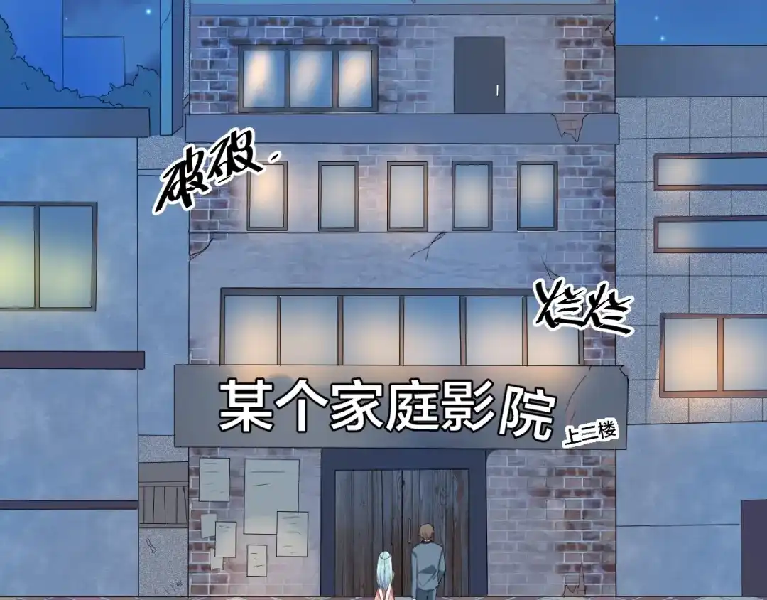 《老公饲养手册》第6话 去家庭影院约会？ 第11页
