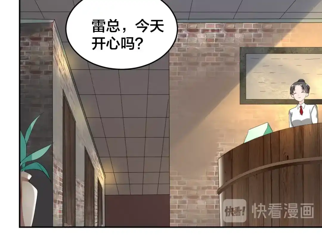 《老公饲养手册》第6话 去家庭影院约会？ 第51页