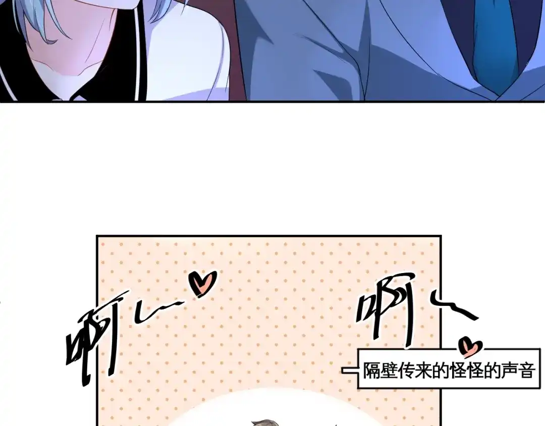《老公饲养手册》第6话 去家庭影院约会？ 第42页