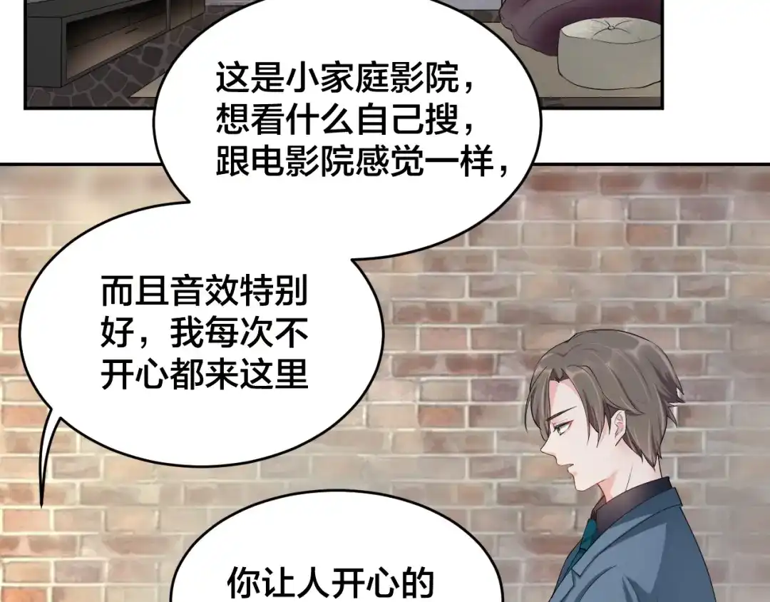 《老公饲养手册》第6话 去家庭影院约会？ 第18页