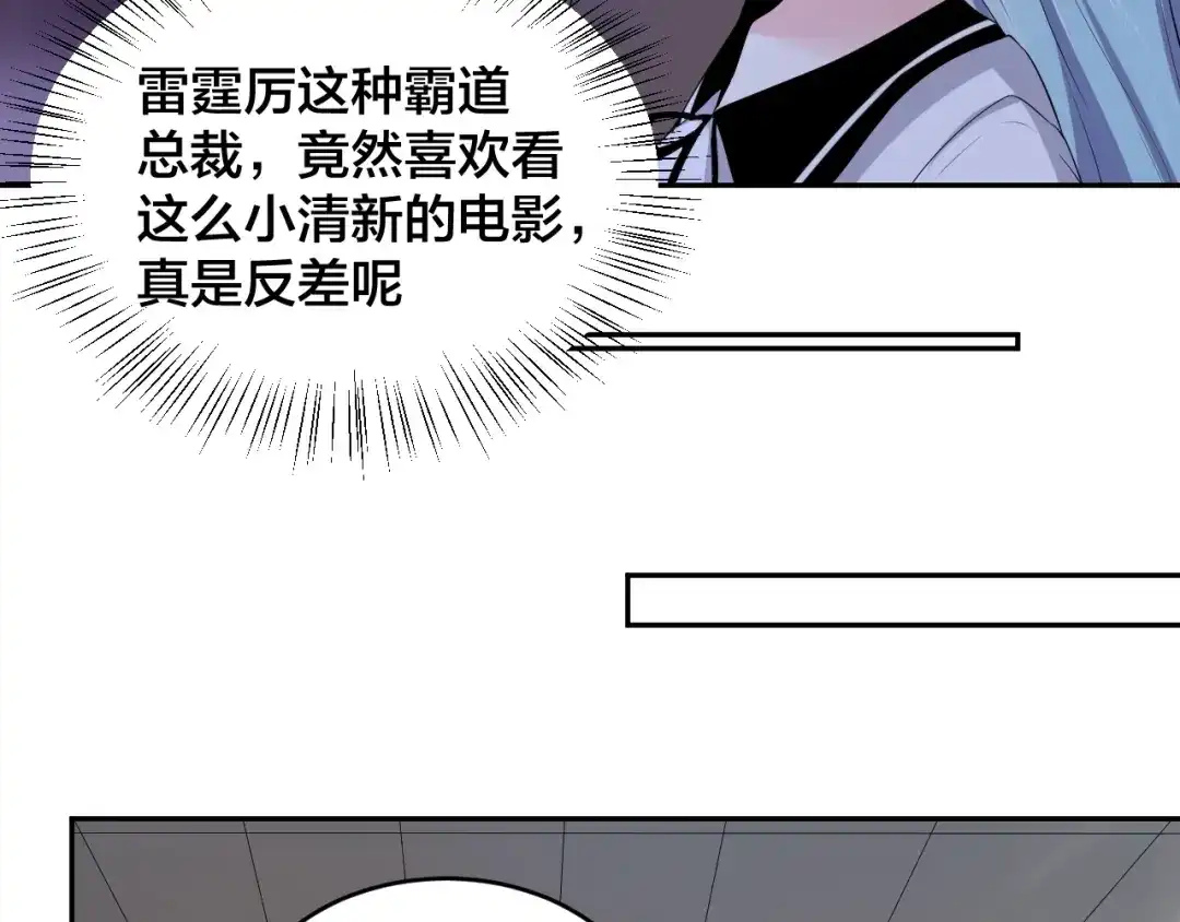 《老公饲养手册》第6话 去家庭影院约会？ 第50页