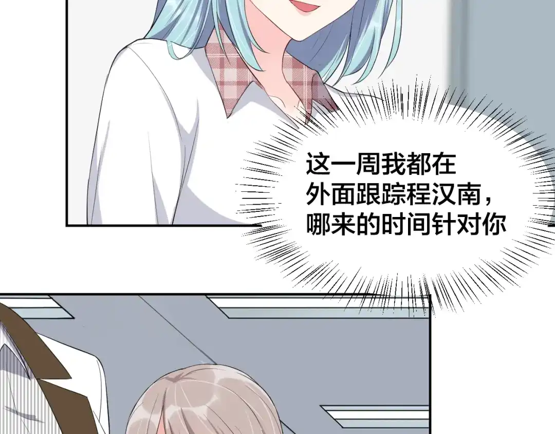 《老公饲养手册》第6话 去家庭影院约会？ 第65页