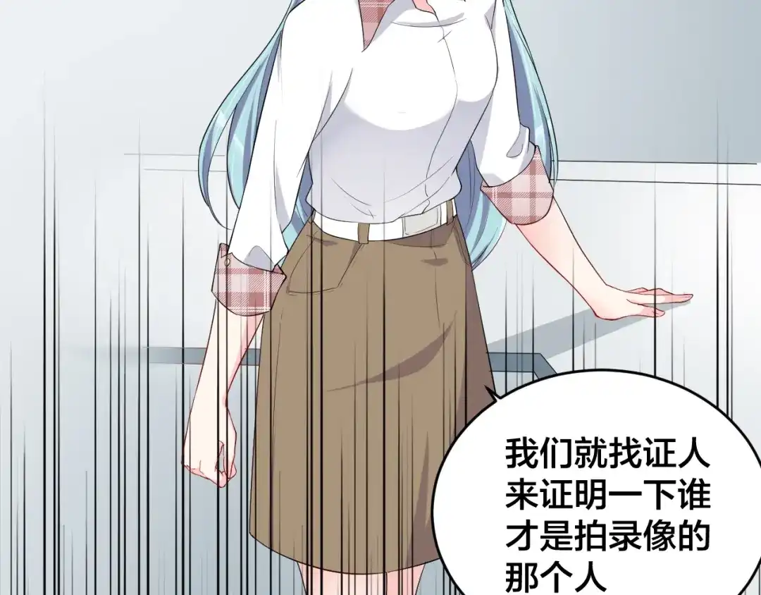 《老公饲养手册》第6话 去家庭影院约会？ 第70页