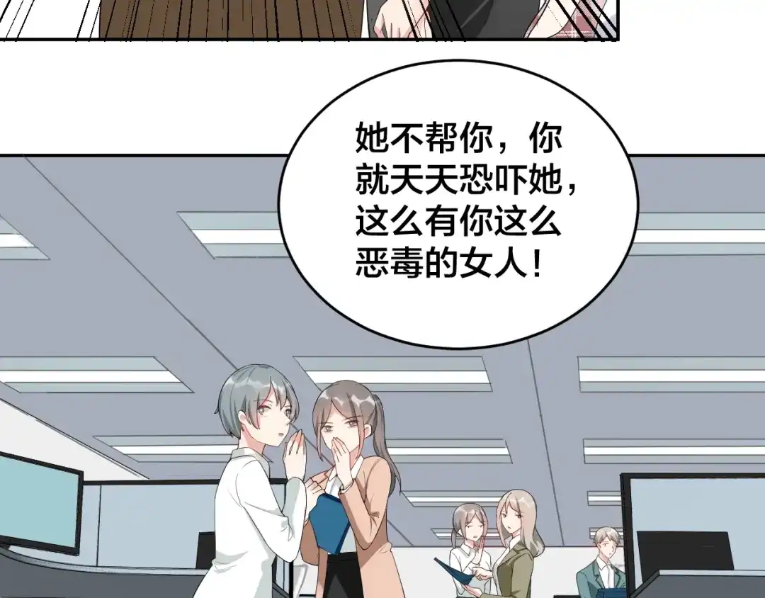 《老公饲养手册》第6话 去家庭影院约会？ 第62页