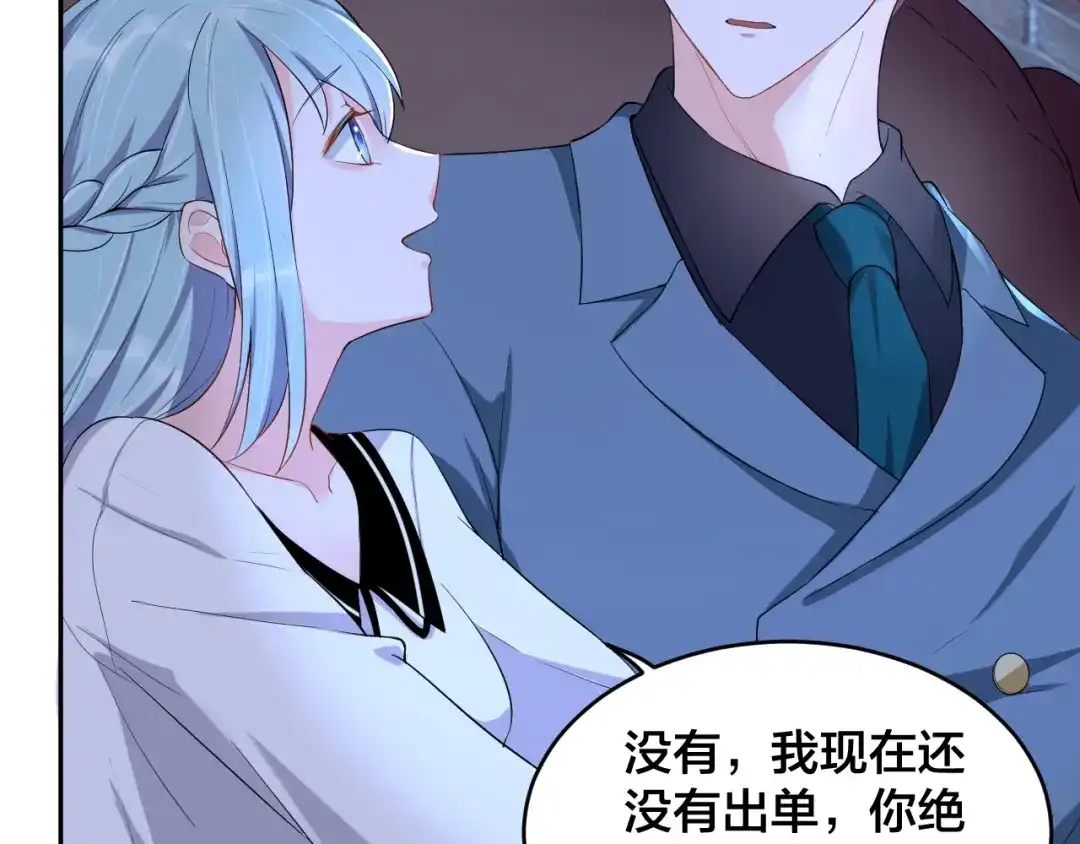 《老公饲养手册》第6话 去家庭影院约会？ 第32页