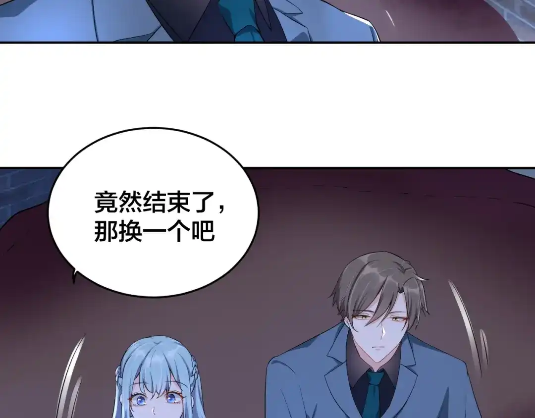 《老公饲养手册》第6话 去家庭影院约会？ 第38页