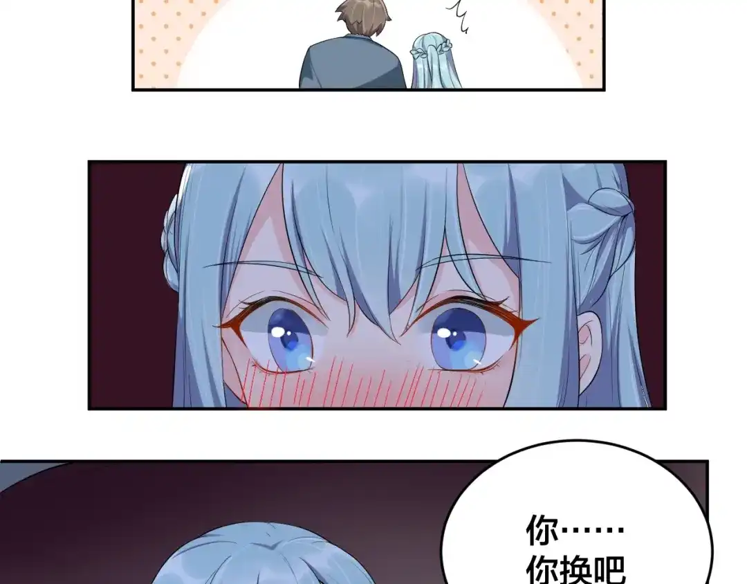 《老公饲养手册》第6话 去家庭影院约会？ 第43页