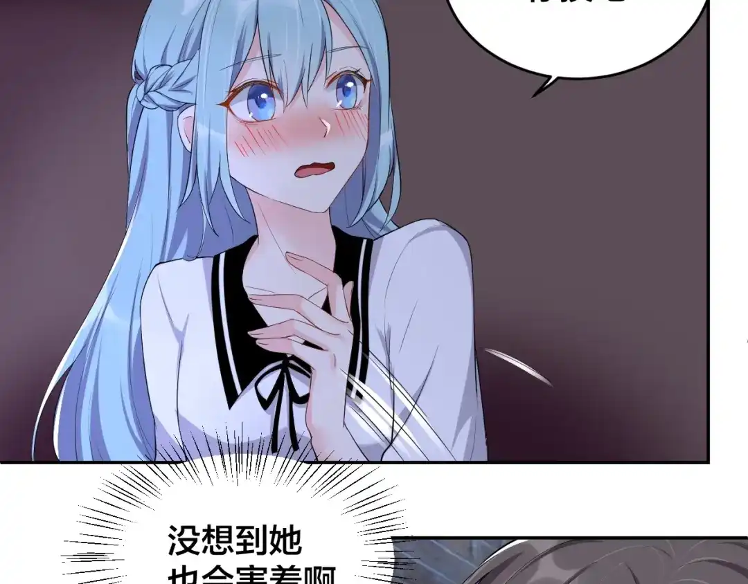 《老公饲养手册》第6话 去家庭影院约会？ 第44页