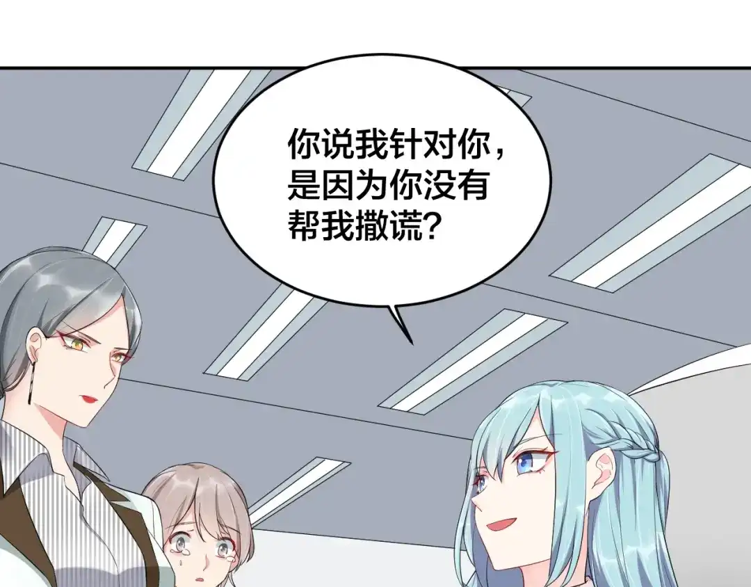 《老公饲养手册》第6话 去家庭影院约会？ 第67页