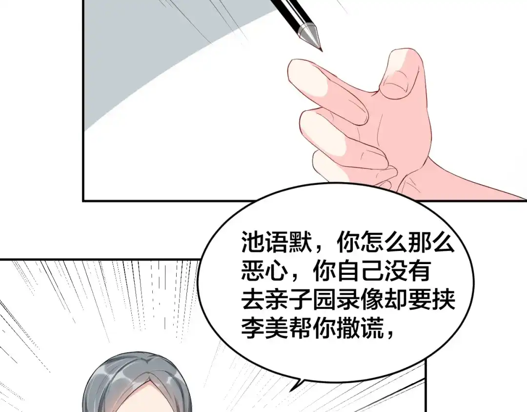 《老公饲养手册》第6话 去家庭影院约会？ 第60页