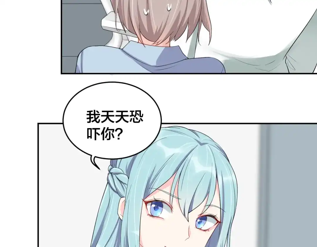 《老公饲养手册》第6话 去家庭影院约会？ 第64页