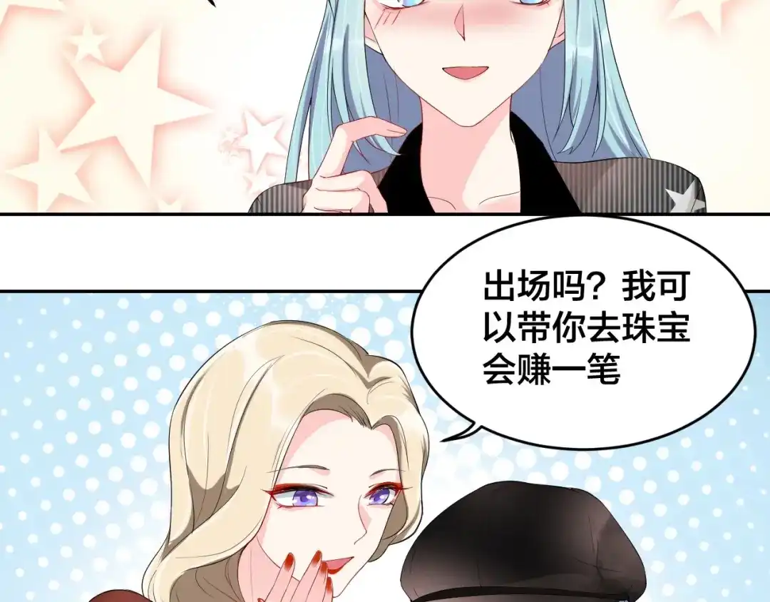 《老公饲养手册》第6话 去家庭影院约会？ 第73页