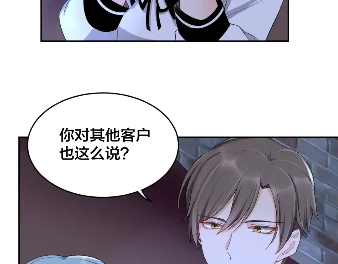 《老公饲养手册》第6话 去家庭影院约会？ 第31页