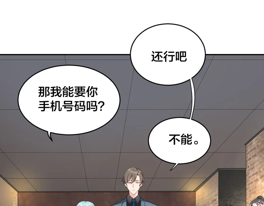 《老公饲养手册》第6话 去家庭影院约会？ 第52页