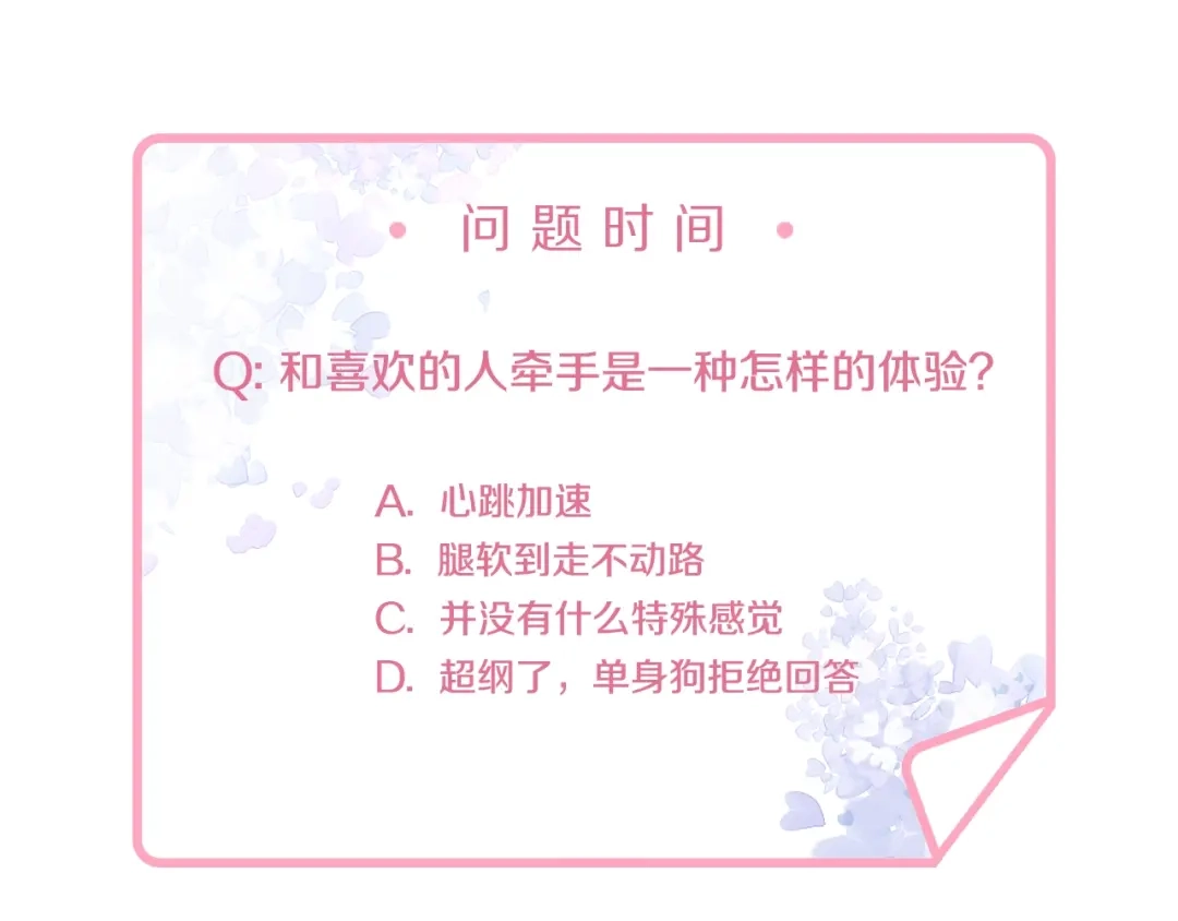 《老公饲养手册》第6话 去家庭影院约会？ 第77页