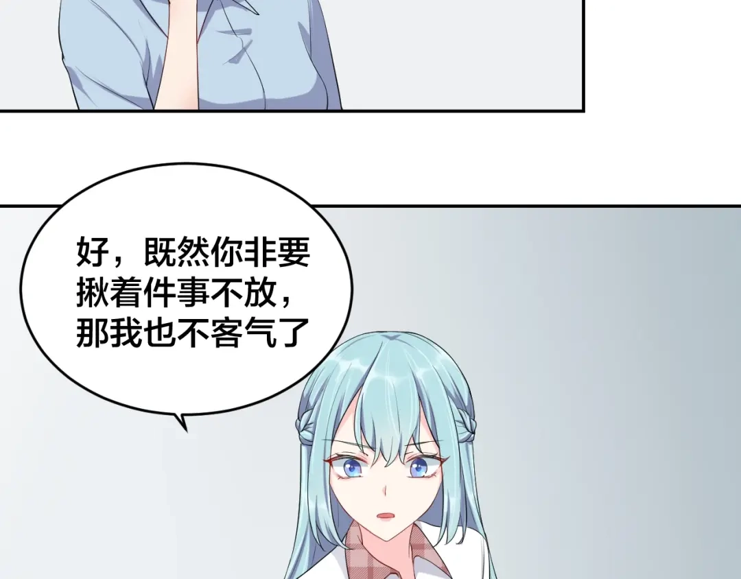 《老公饲养手册》第6话 去家庭影院约会？ 第69页
