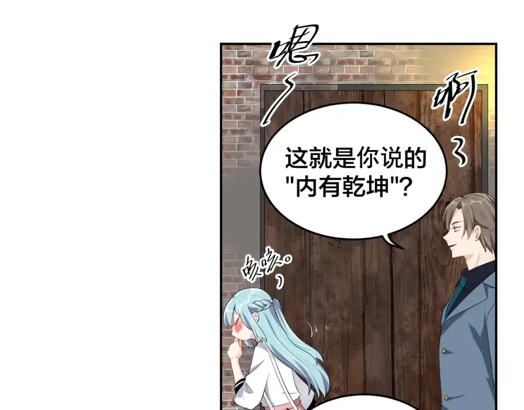 《老公饲养手册》第6话 去家庭影院约会？ 第16页
