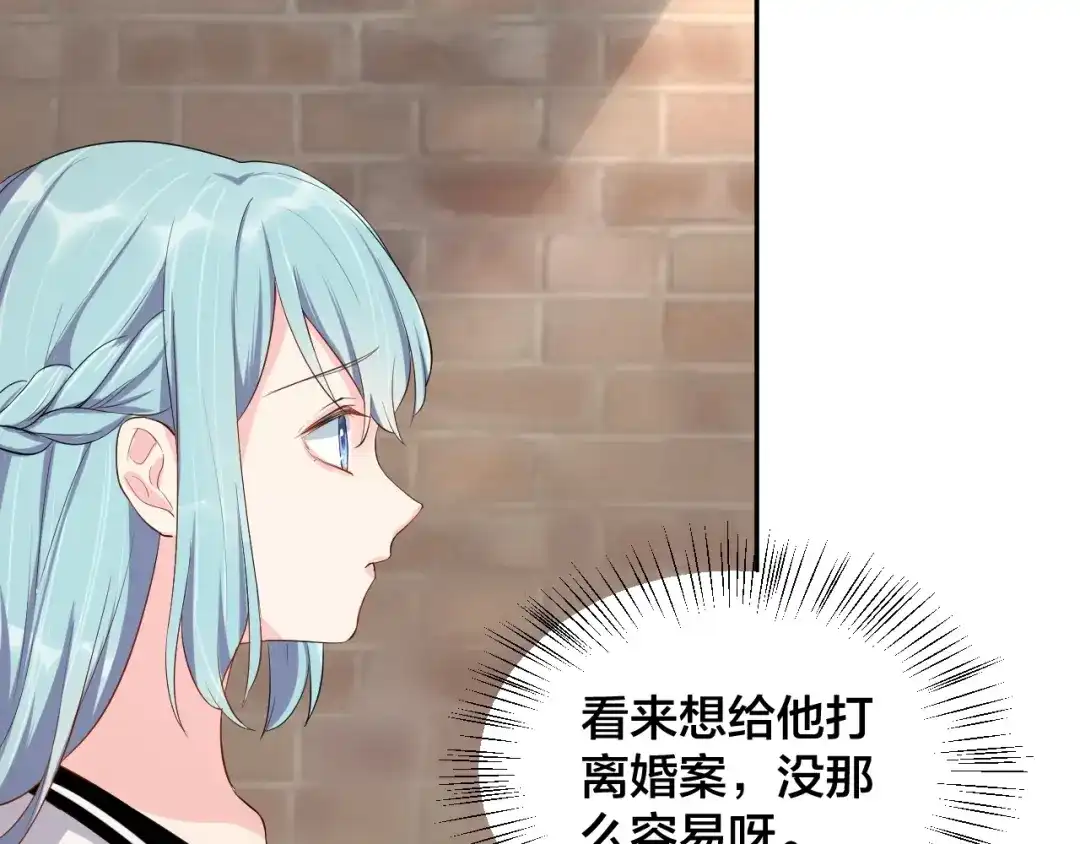 《老公饲养手册》第6话 去家庭影院约会？ 第55页