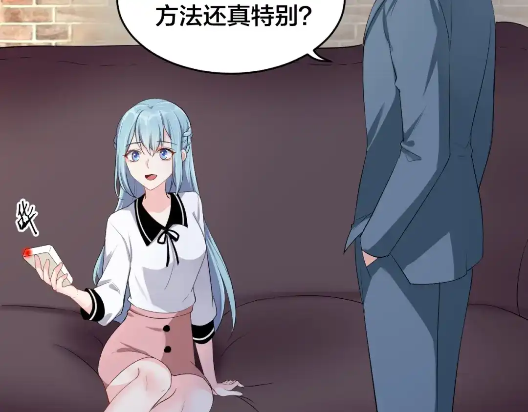《老公饲养手册》第6话 去家庭影院约会？ 第19页