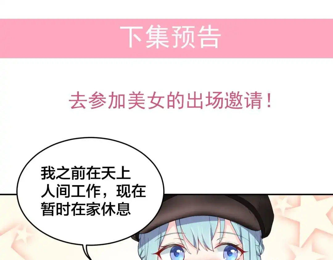 《老公饲养手册》第6话 去家庭影院约会？ 第72页