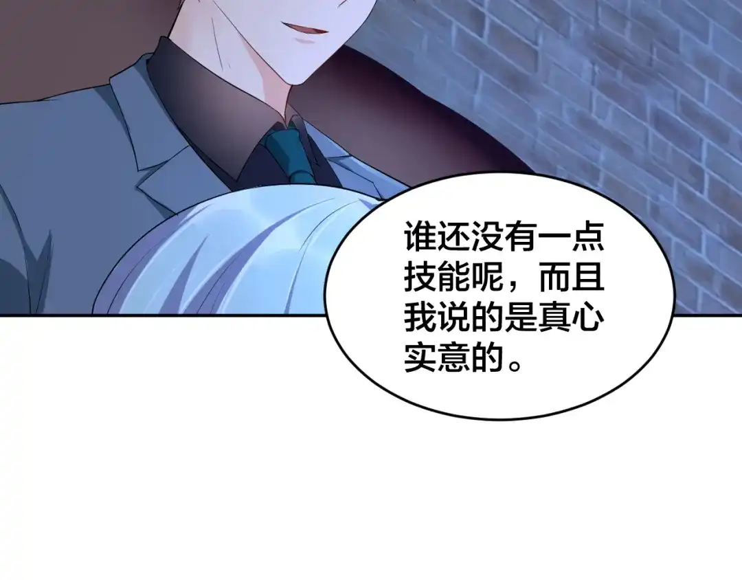 《老公饲养手册》第6话 去家庭影院约会？ 第34页