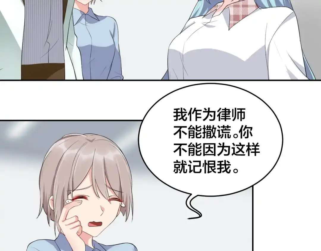 《老公饲养手册》第6话 去家庭影院约会？ 第68页