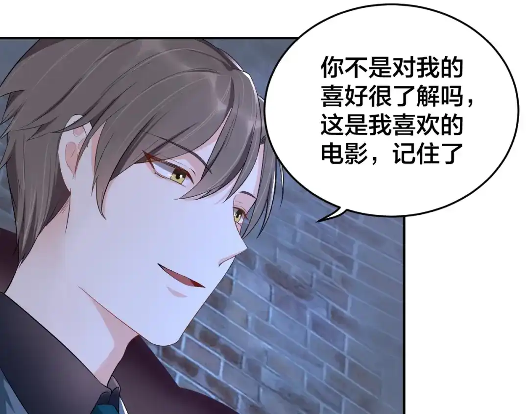 《老公饲养手册》第6话 去家庭影院约会？ 第48页