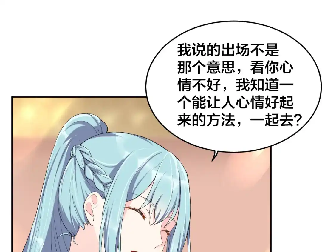 《老公饲养手册》第6话 去家庭影院约会？ 第5页