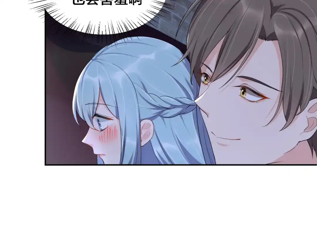 《老公饲养手册》第6话 去家庭影院约会？ 第45页