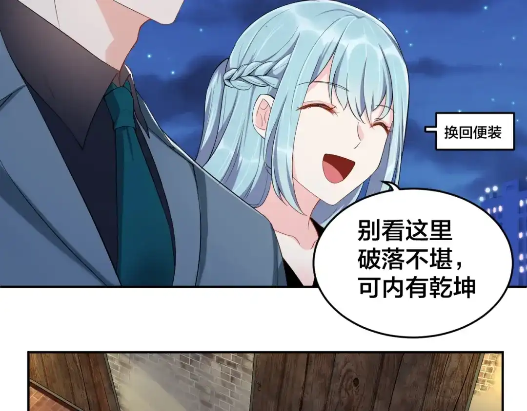 《老公饲养手册》第6话 去家庭影院约会？ 第13页