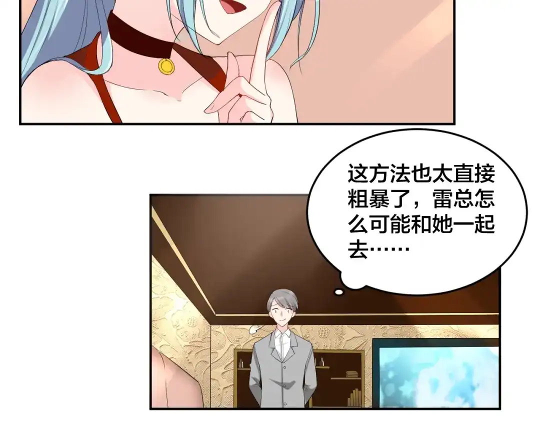 《老公饲养手册》第6话 去家庭影院约会？ 第6页