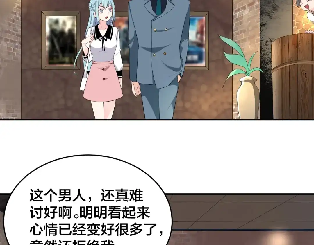《老公饲养手册》第6话 去家庭影院约会？ 第53页