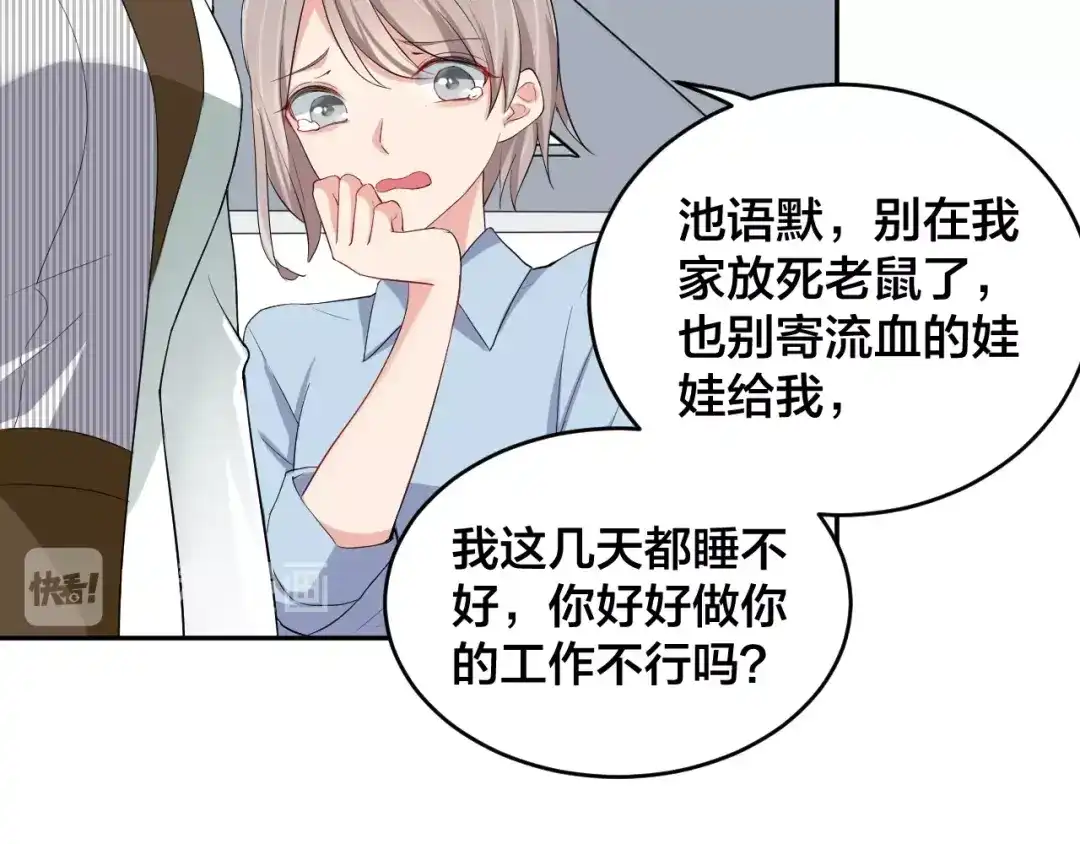 《老公饲养手册》第6话 去家庭影院约会？ 第66页