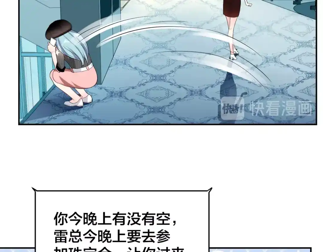 《老公饲养手册》第7话 被搭讪？ 第46页