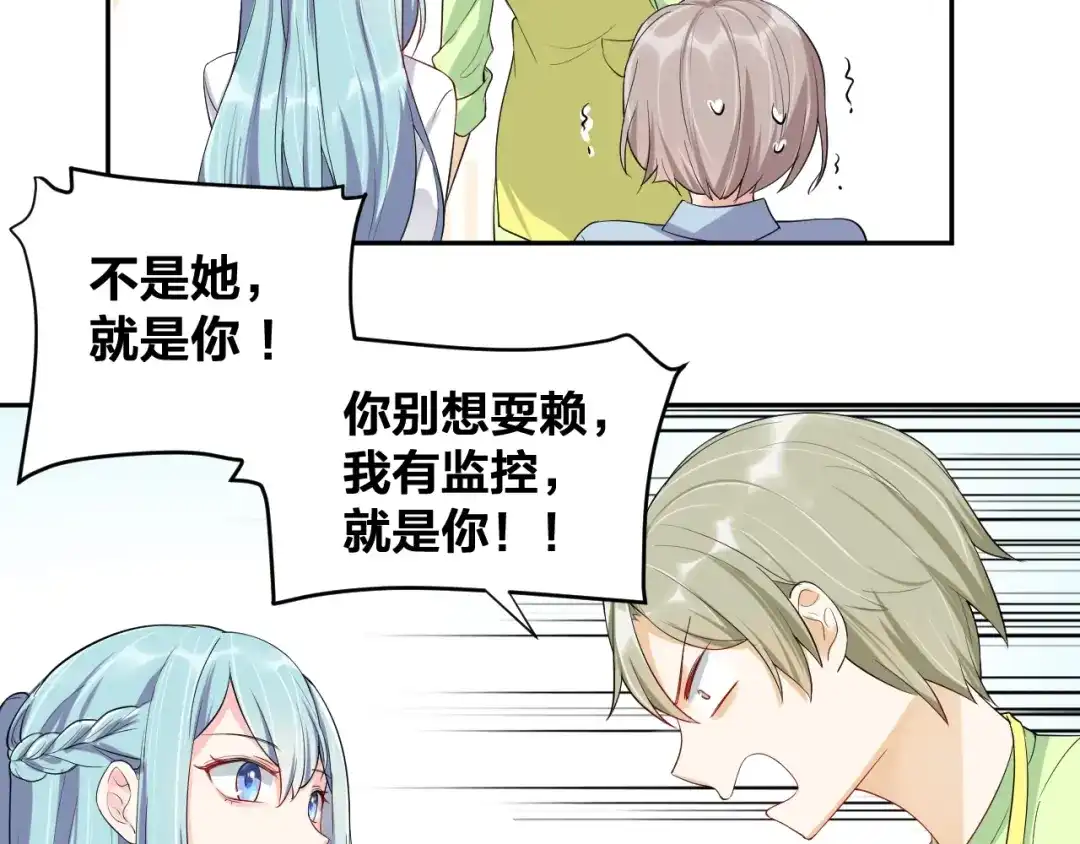 《老公饲养手册》第7话 被搭讪？ 第17页