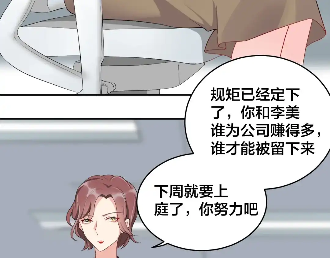 《老公饲养手册》第7话 被搭讪？ 第34页