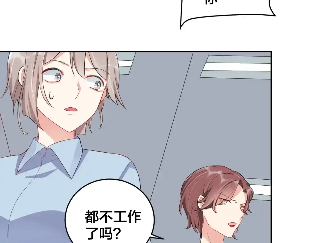 《老公饲养手册》第7话 被搭讪？ 第31页