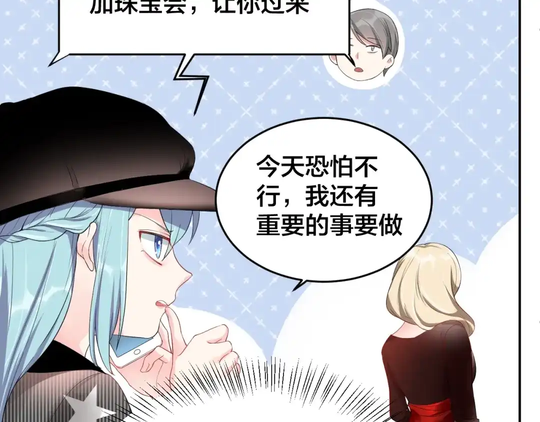 《老公饲养手册》第7话 被搭讪？ 第47页