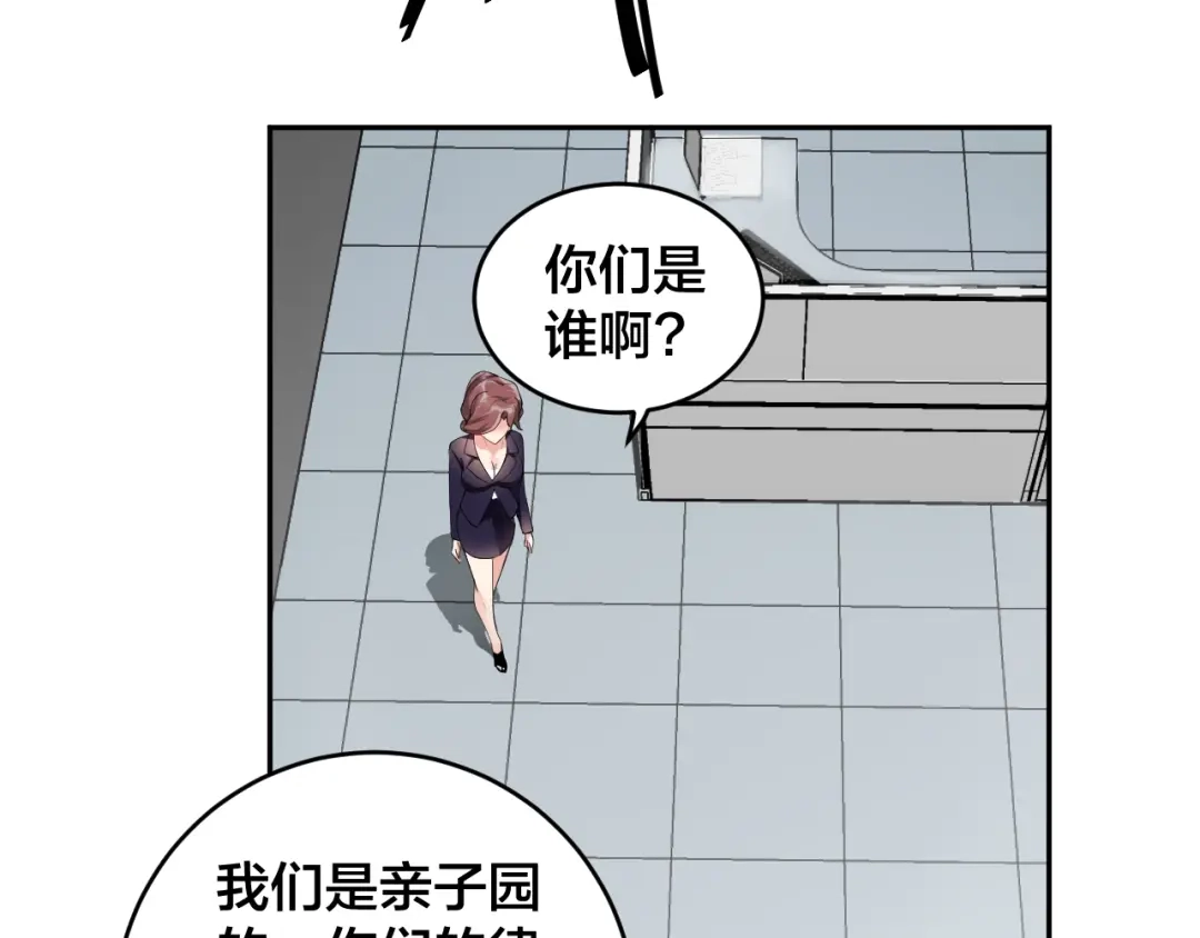 《老公饲养手册》第7话 被搭讪？ 第10页