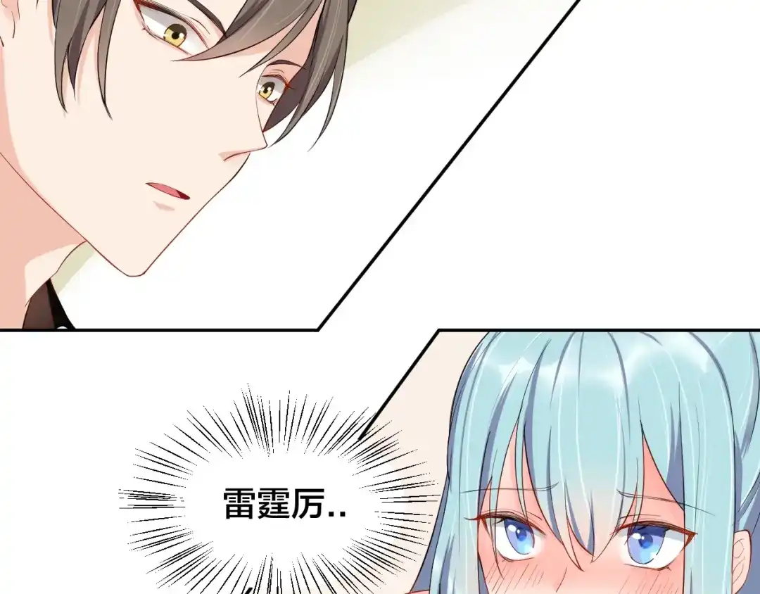 《老公饲养手册》第7话 被搭讪？ 第88页