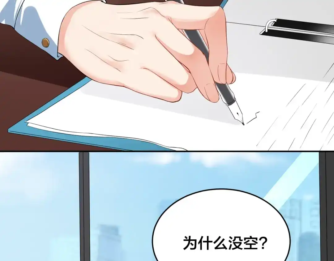 《老公饲养手册》第7话 被搭讪？ 第51页