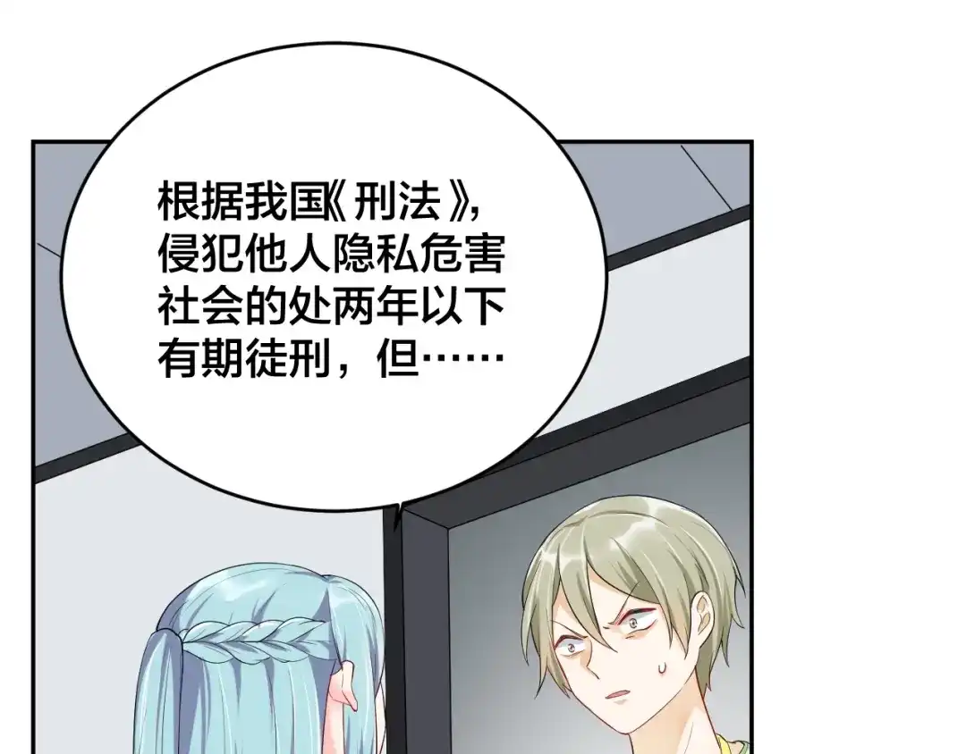 《老公饲养手册》第7话 被搭讪？ 第21页