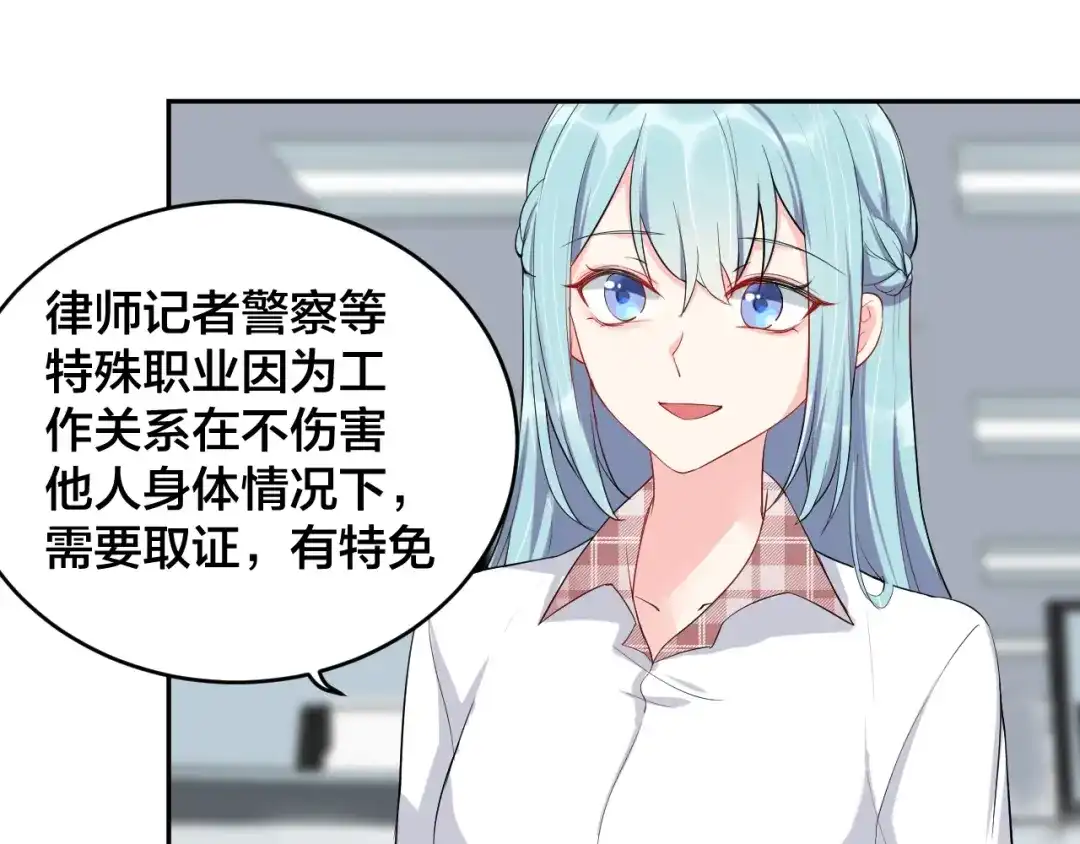 《老公饲养手册》第7话 被搭讪？ 第23页