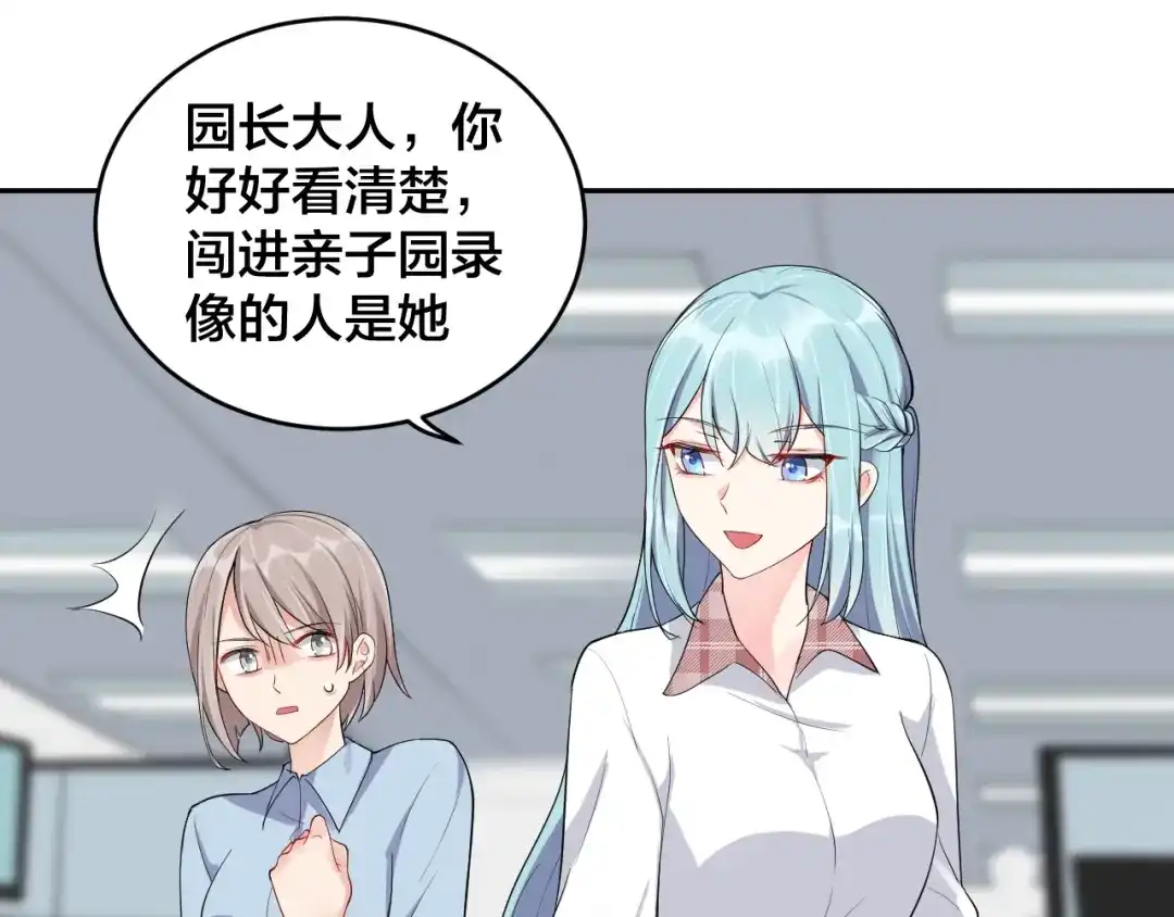 《老公饲养手册》第7话 被搭讪？ 第15页