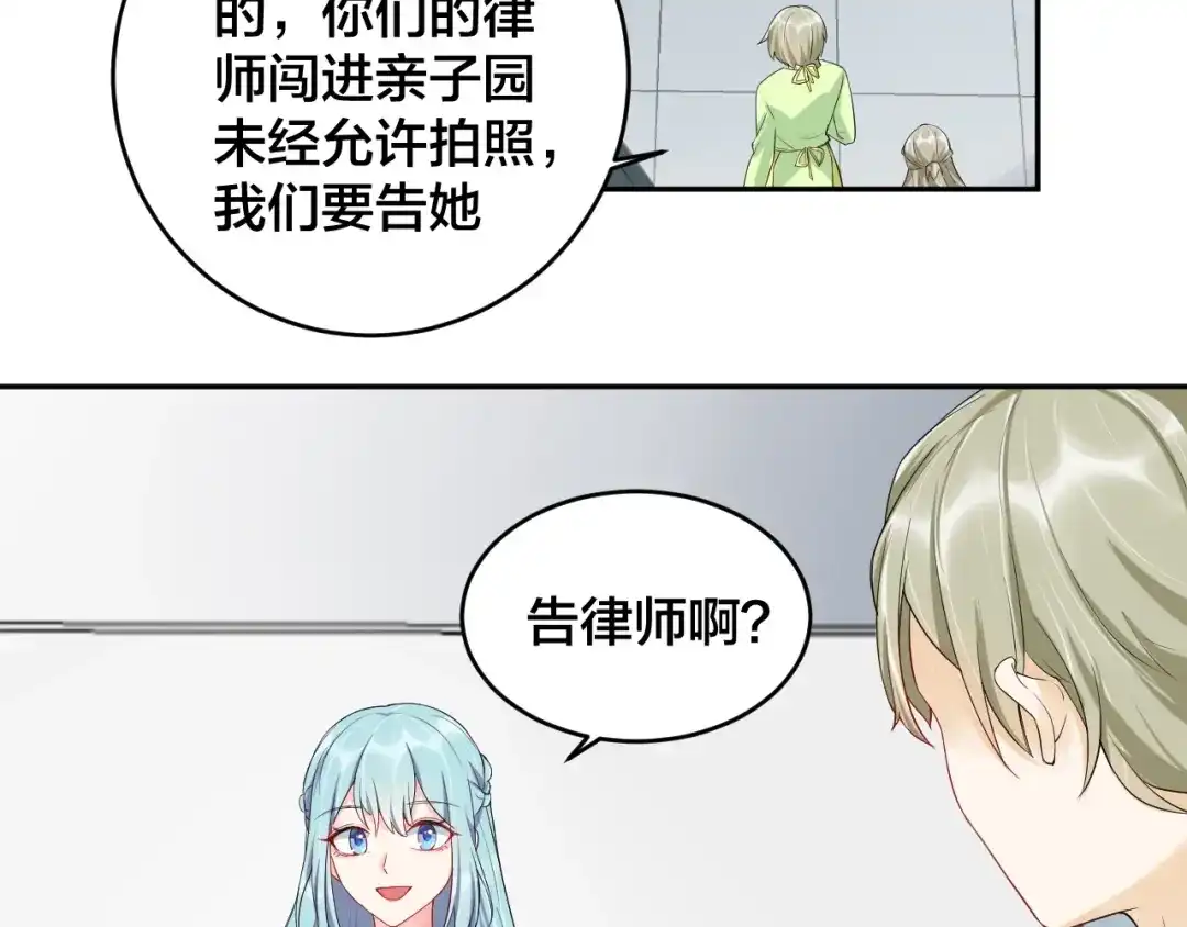 《老公饲养手册》第7话 被搭讪？ 第11页