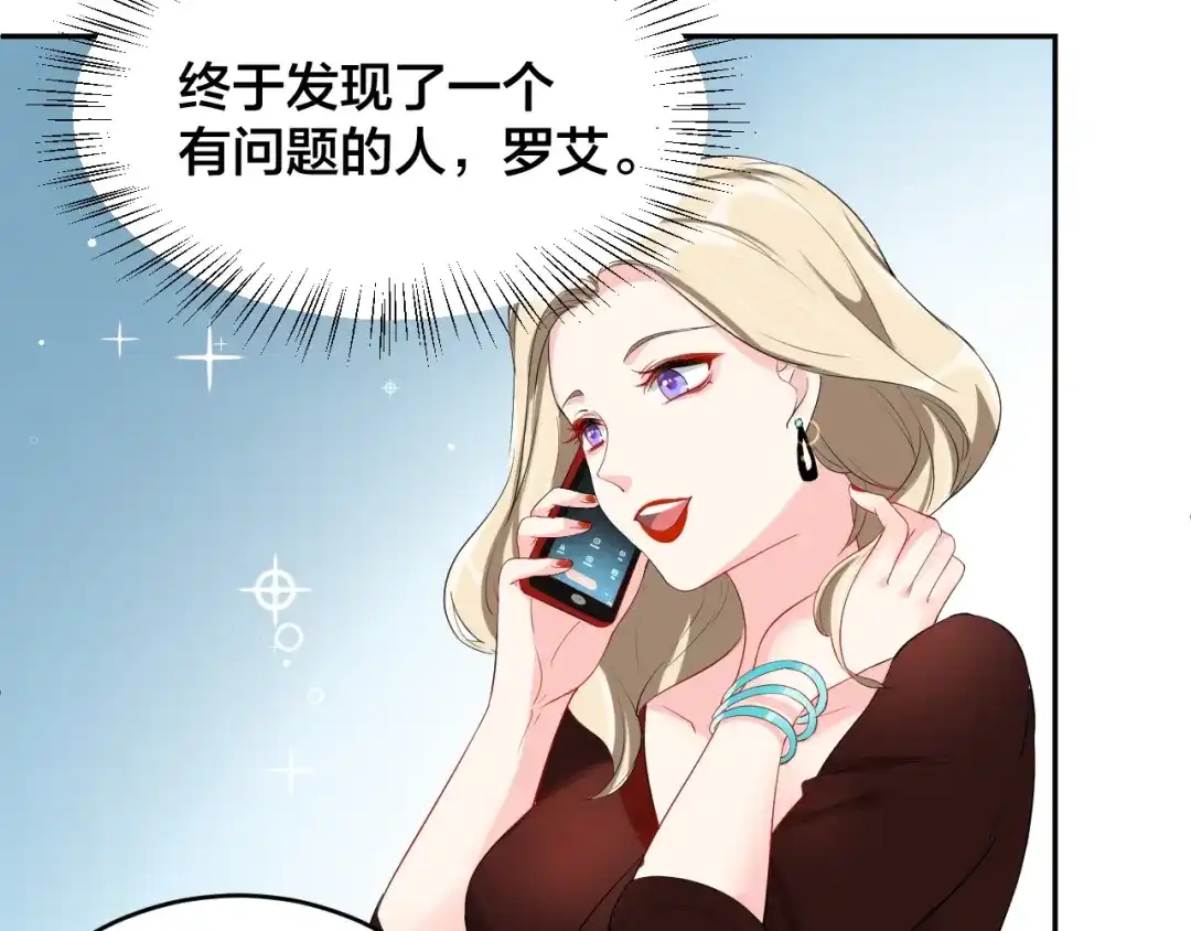 《老公饲养手册》第7话 被搭讪？ 第42页