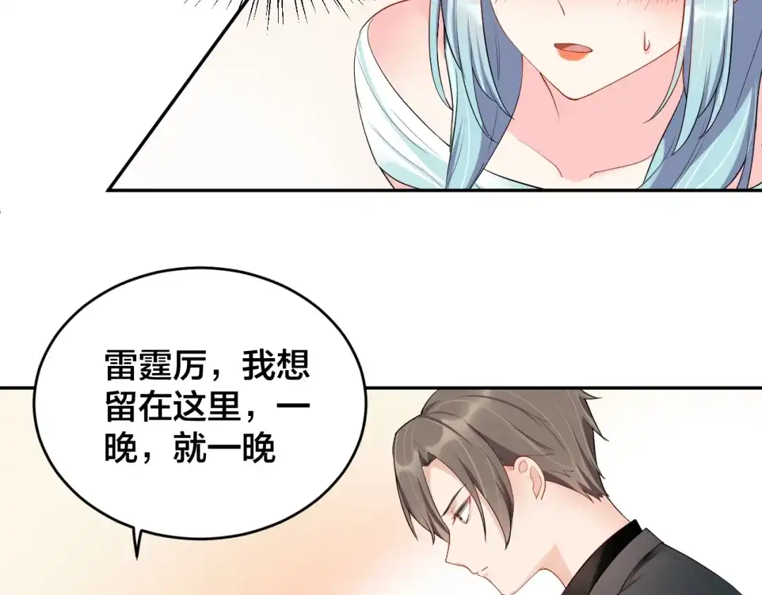 《老公饲养手册》第7话 被搭讪？ 第89页