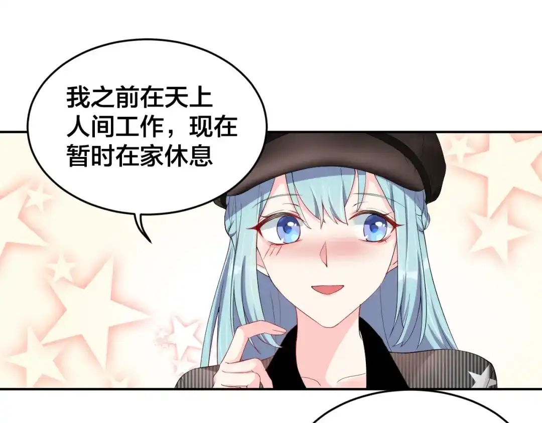《老公饲养手册》第7话 被搭讪？ 第62页