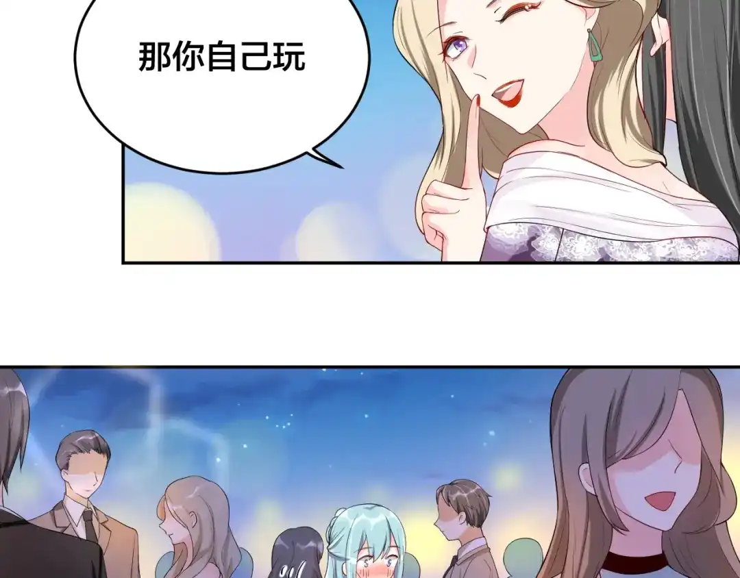 《老公饲养手册》第7话 被搭讪？ 第75页
